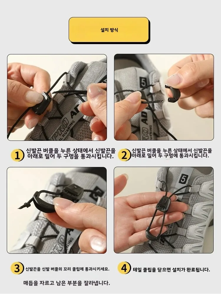 1 쌍 남성 여성 운동화 노타이 신발끈 시스템 야외 하이킹을위한 탄성 통기성 메쉬 운동화