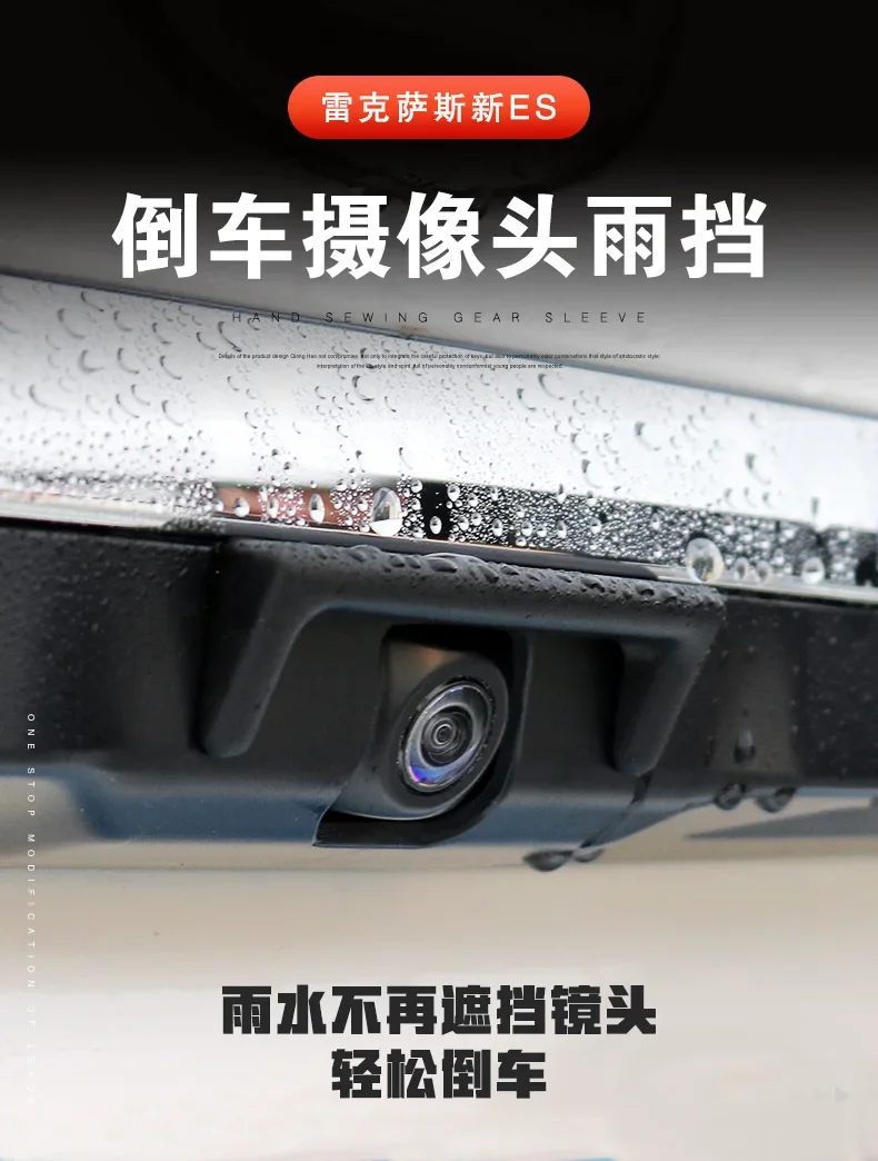 Abs Car Reversing Camera Rain Shield shutter for Lexus es Es200 es300 Es300h Interior Accessories