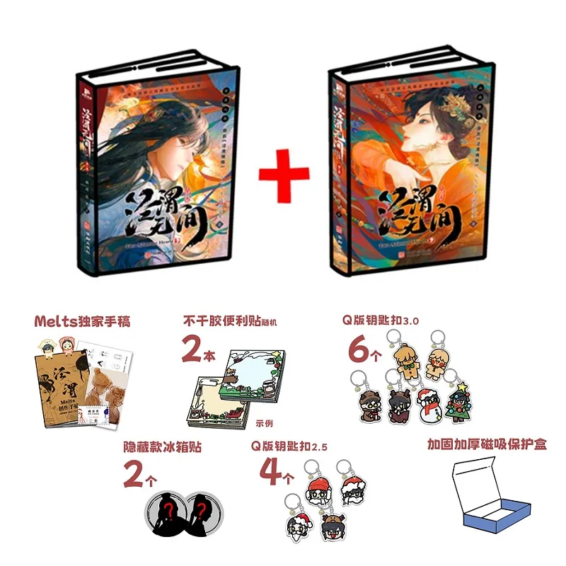 

2024 Anime Two Adamant Hearts JWWJ Christmas Series Novel Jing Wei Wu Jian Acrylic Stands, Color Paper, Badge Cosplay Gift