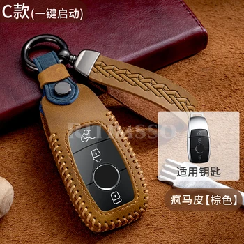 Custodia per chiave a distanza per auto in pelle per Benz 2017 classe E W213 E200 E260 E300 E320 2018 classe S GLS GLA accessori - Custodia per chiave a distanza per auto in pelle per Benz 2017 classe E W213