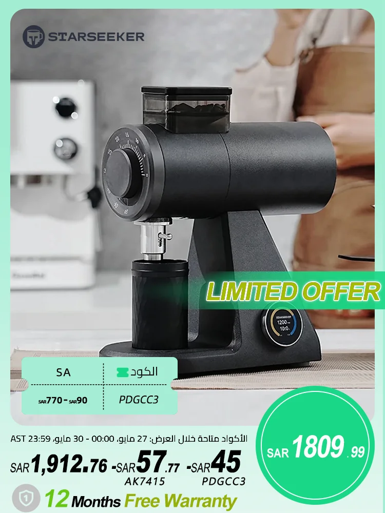 STARSEEKER AK74 Electric Coffee Grinder 74MM Flat Titanium Burr Espresso Brew Coffee Bean Grinder Speed Regulation Black White