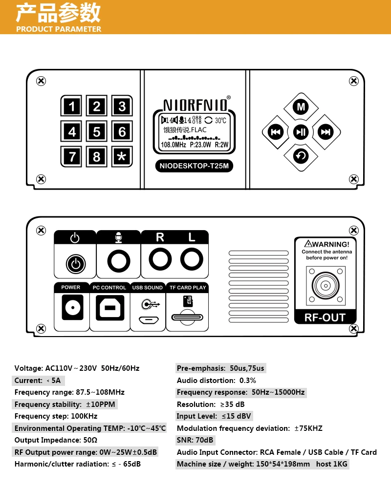 2026PC 컨트롤 NIO-T25M 25w 무선 전문 방송 FM 라디오 방송국 송신기 CZE-T251 TR505