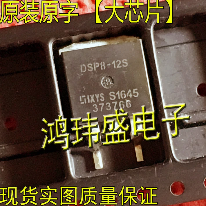 

(10Pcs/lot) DSP8-12S DSP8 12S TO263