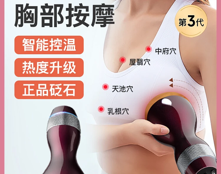 

Chest Massager Feng Kneading Chest Artifact Lotion Breast Room Massage Back Heating Pack