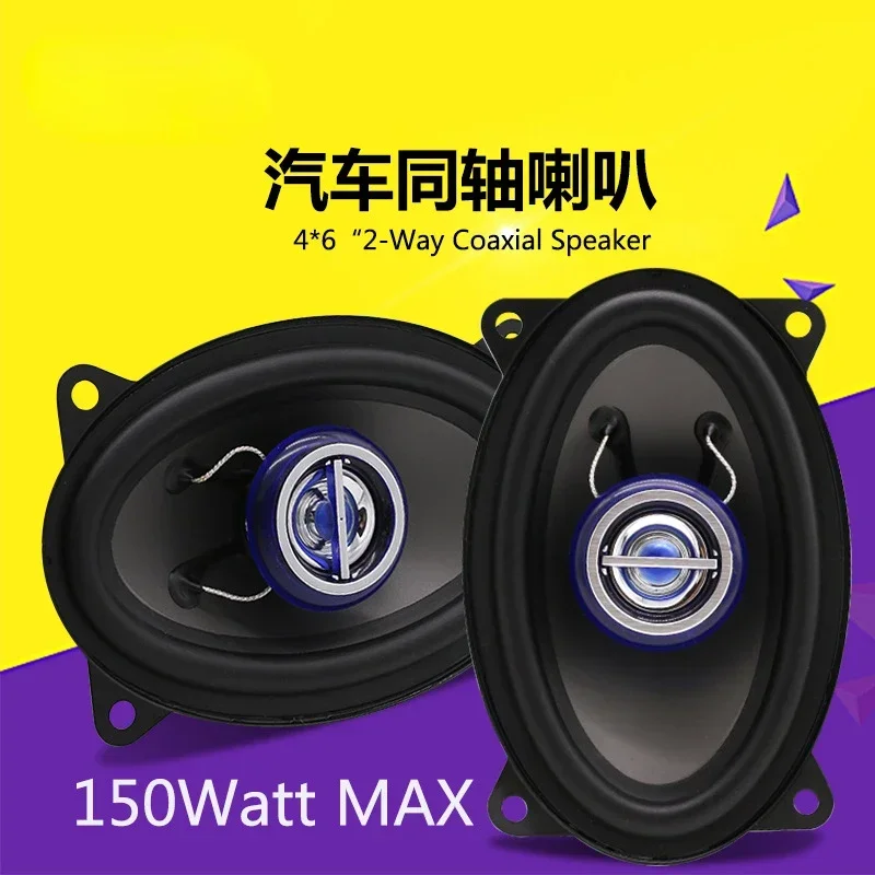 150W 4x6인치 타원형 자동차 동축 스피커, 4650 모델 자동차 오디오 개조 스피커