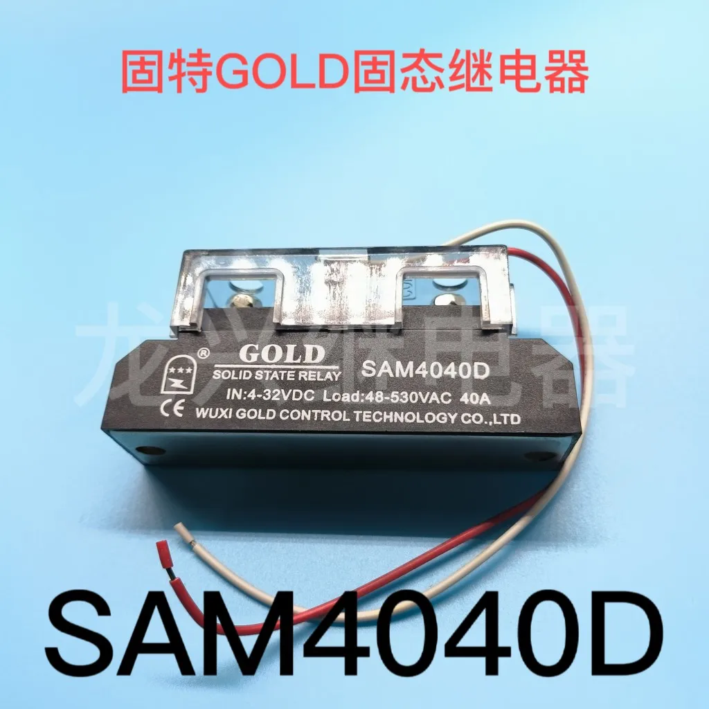 Реле sam 40150d