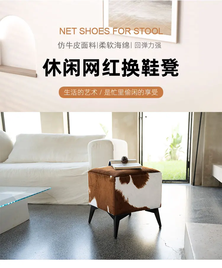 Imitation Cowhide Sofa Bench Living Room Shoe Changing Stool High Elastic Sponge Hallway Ottoman Iron Frame Home Furniture