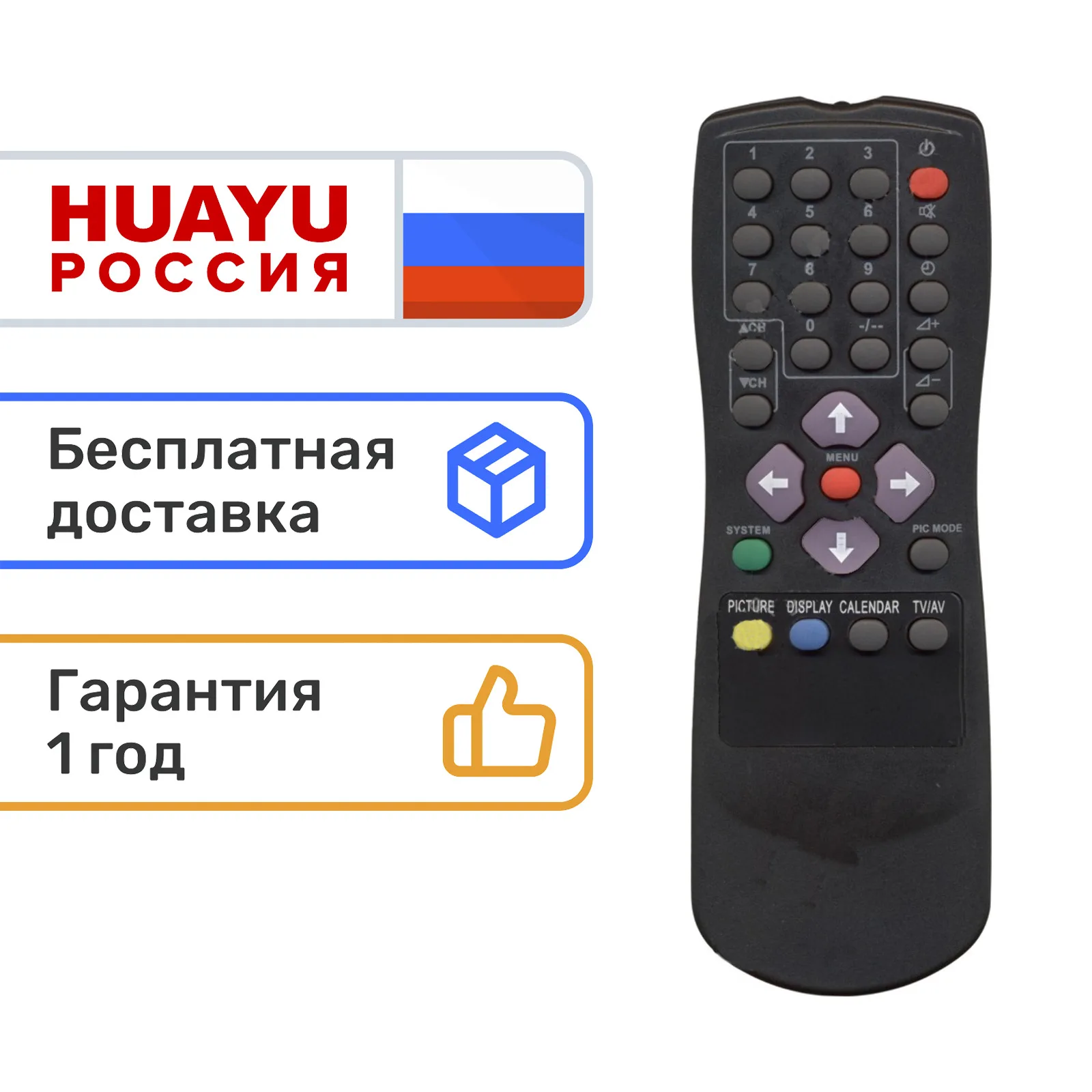 Пульт HUAYU ABL-15 (ABL15) для телевизоров Akira 21LS1/21BN/21FCP/21FDS/21FDS1/21FEP/21FES/21FGP/21FGP1/21FGS/21FGS1/21LAS |