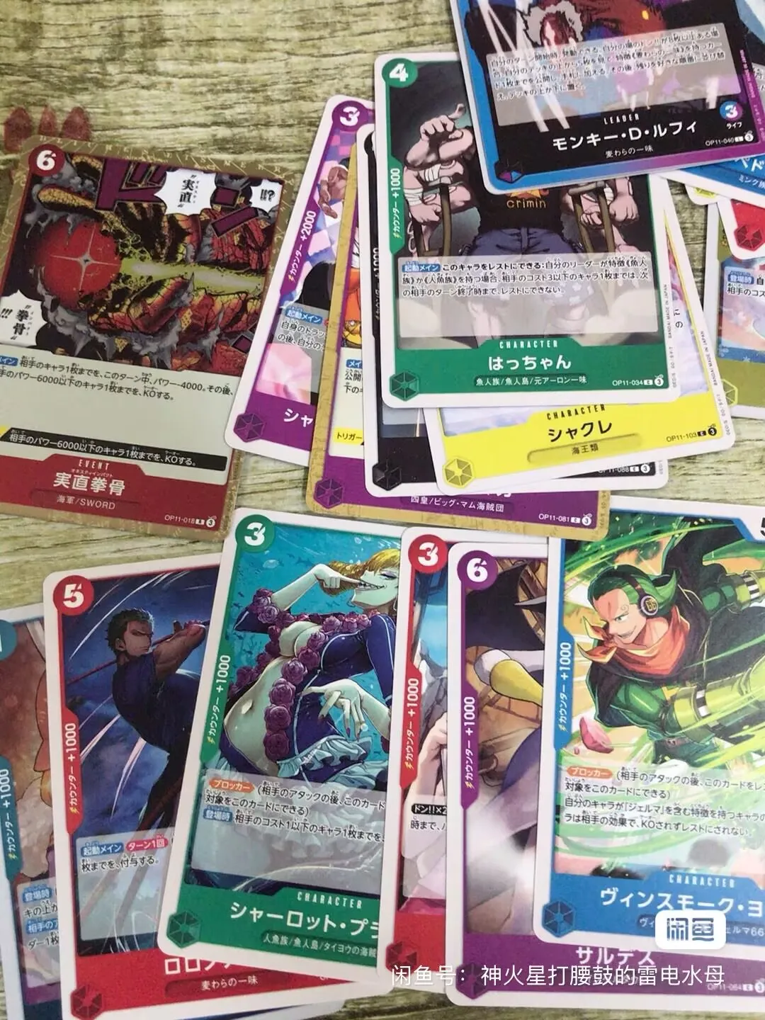 Original Bandai One Piece OP11 The Fist of Speed World