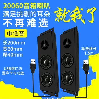 인공 지능 음성 마사지 소파 매트리스, USB 소형 스피커 챔버 스피커, 8 유로 5W, 1 개 20060