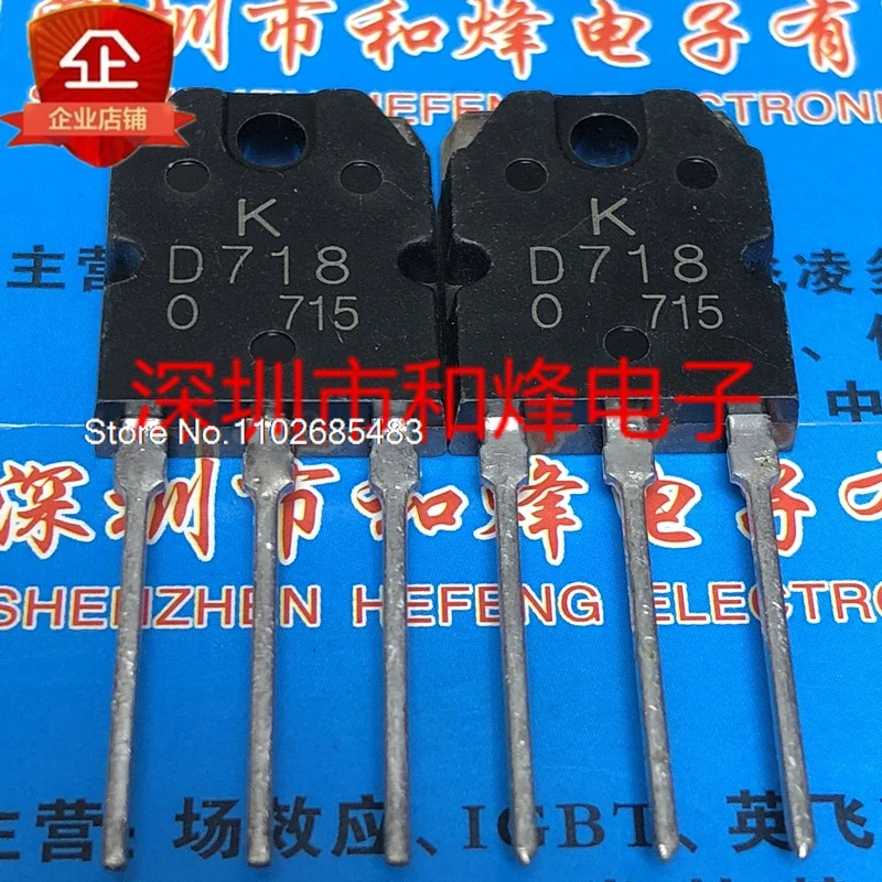 

（10PCS/LOT）KTD718-0 D718 2SD718 TO-3P 120V 8A