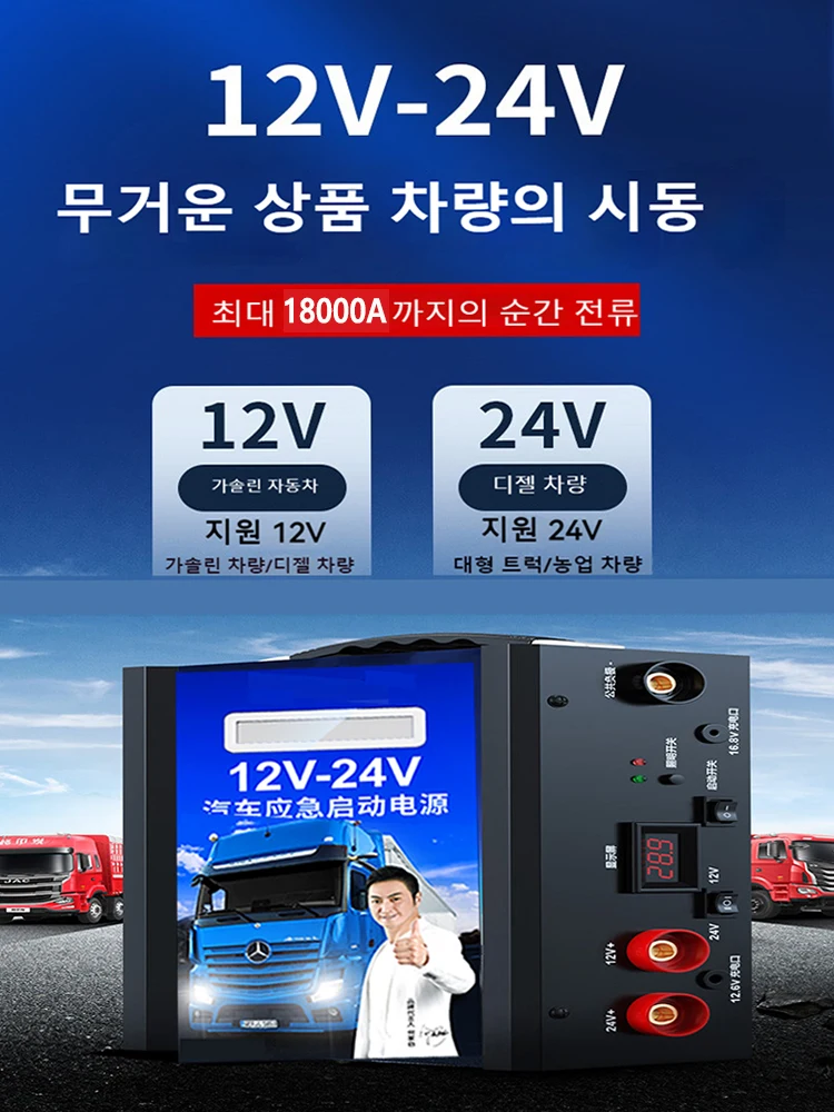 24V Portable Car Jump Starter 5998000mah 18000A Peak Current Super Capacitor Car Emergency Start Power Bank Supply