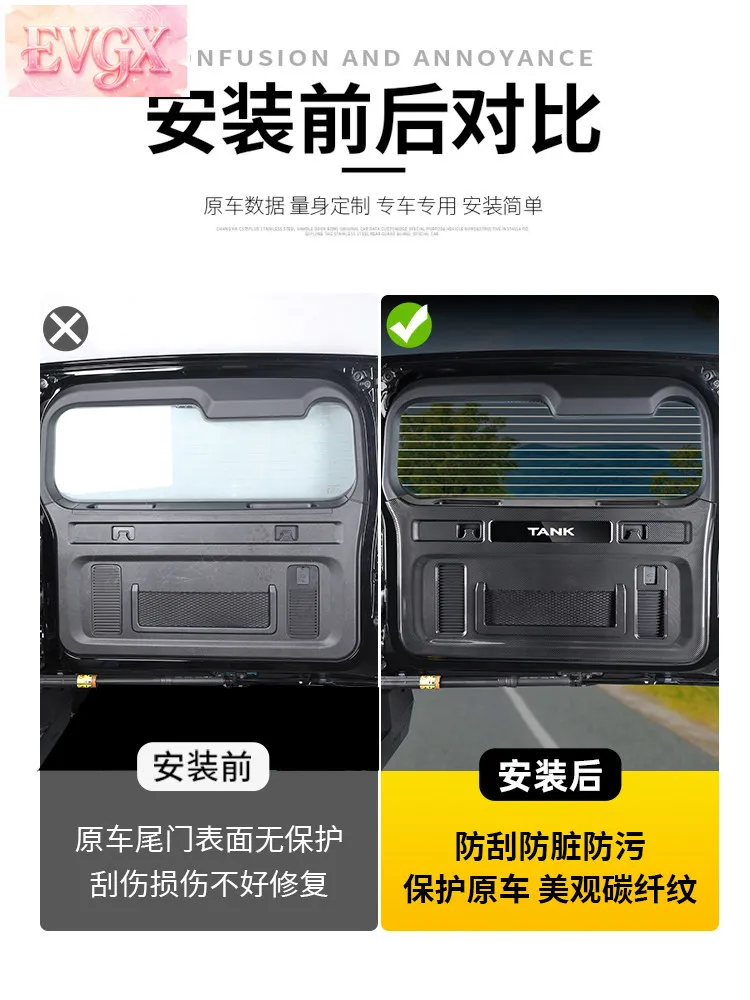 2025 탱크 300 시트백 킥 프로텍터 카본 파이버 스크래치 방지 인테리어 액세서리 맞춤형 보호 교체품