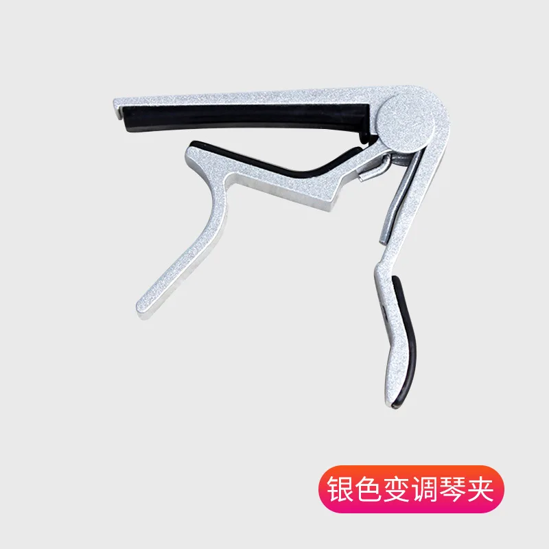Premium Aluminum Alloy Quick-Change Silver Guitar Capo