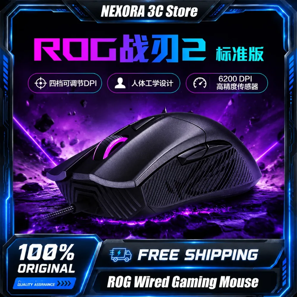 ROG 유선 게이밍 마우스 데일타 포스 리코일 컨트롤 노트북 데스크탑 PC 게..