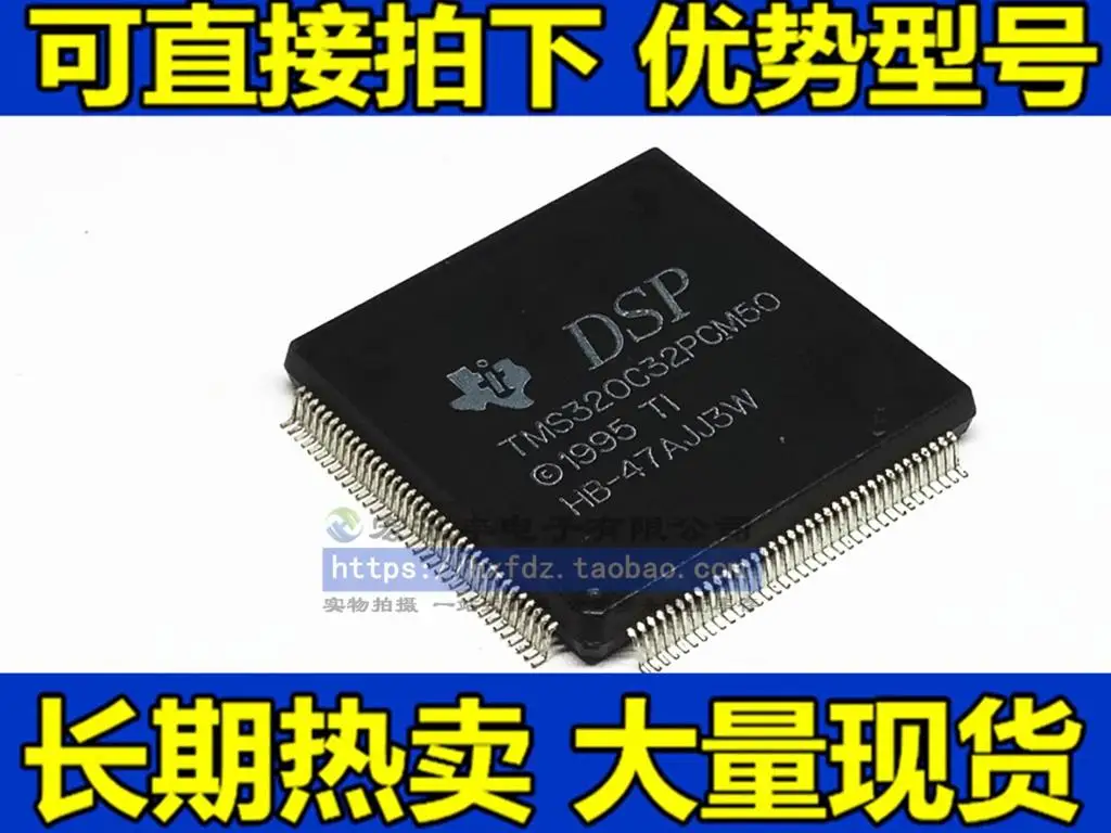 

Бесплатная доставка TMS320C32PCM50 QFP-144 10 шт.