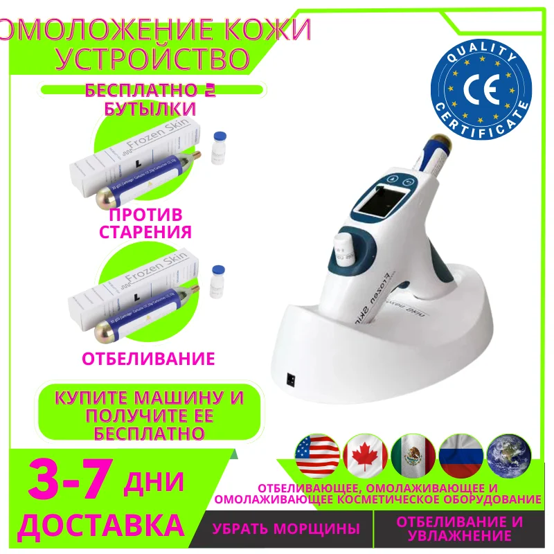 seyo tda needle free mesotherapy machine best selling meso injection gun for co2 skin rejuvenation and anti aging beauty Well Lift Gun Cryo Meso Injector - Co2 Lifting, Frozen Skin Gun, Anti-Aging Serum for Facial Skin Care Machine