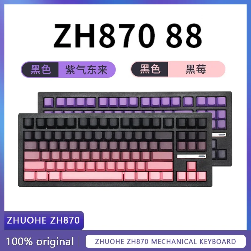 Zuohe ZH870 Mechanical Keyboard Bluetooth Keyboard PBT Keycap RGB