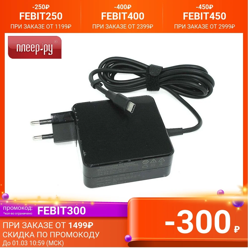 Блок питания Vbparts 5V/9V/12V/15V 3A/20V 3.25A (Type-C) 65W OEM для ASUS 020407 |