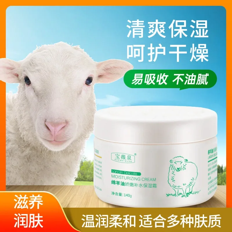 Baoweiquan Vaseline Australian Sheep Oil Delicate&Moisturizing face cream Anti chap Anti freezing Autumn and Winter Moisturizing