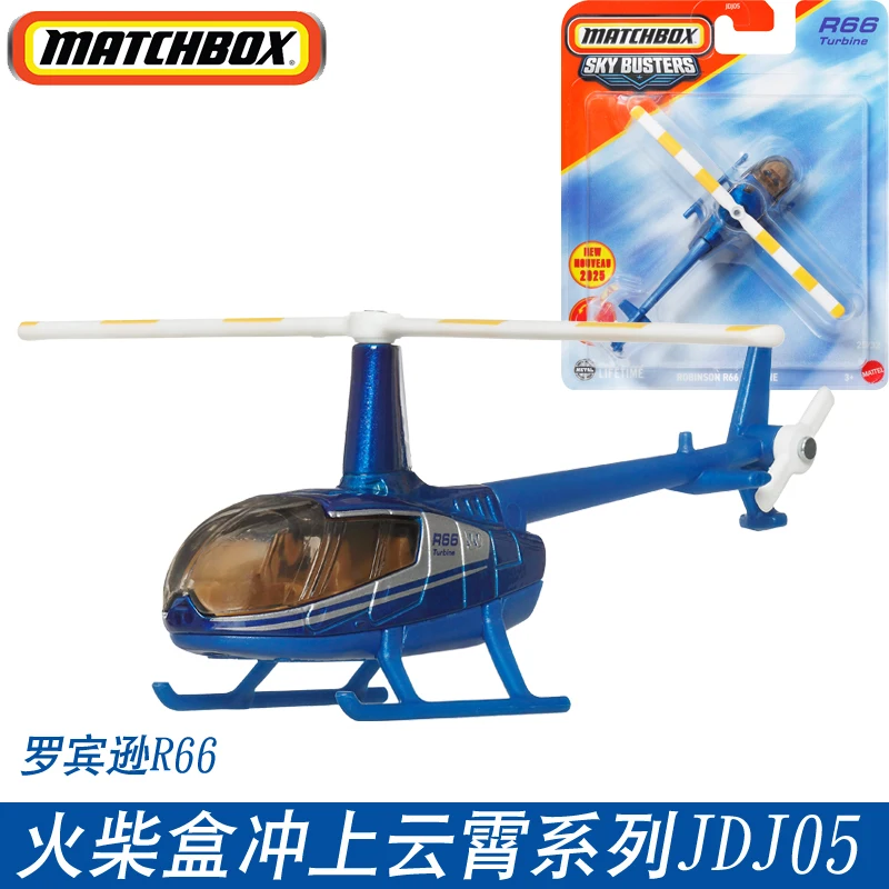 2025 JDJ05 マッチ箱 1:64 スペースエックス MBX 旅客機ボーイング 747