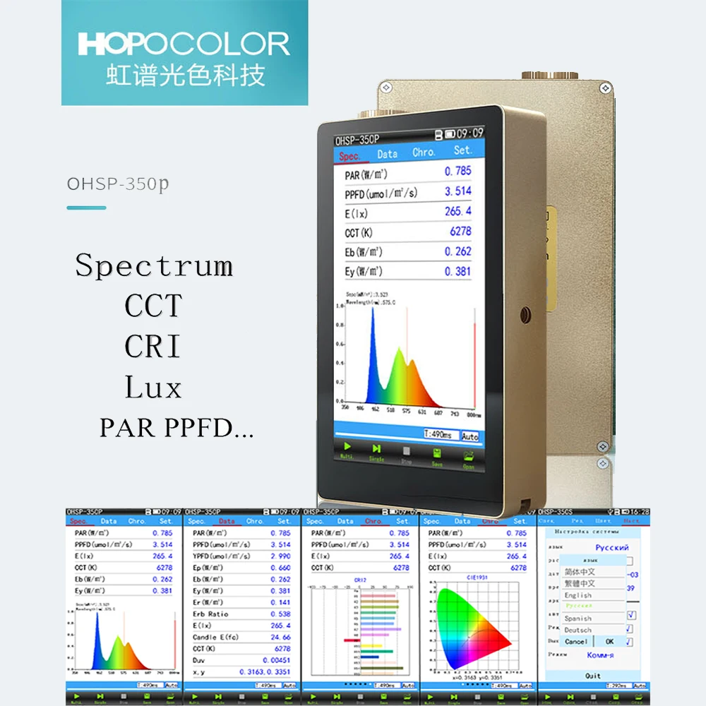 OHSP350P PAR PPFD Meter 350-800nm Spectrometer CCT CRI Tester HOPOOCOLOR