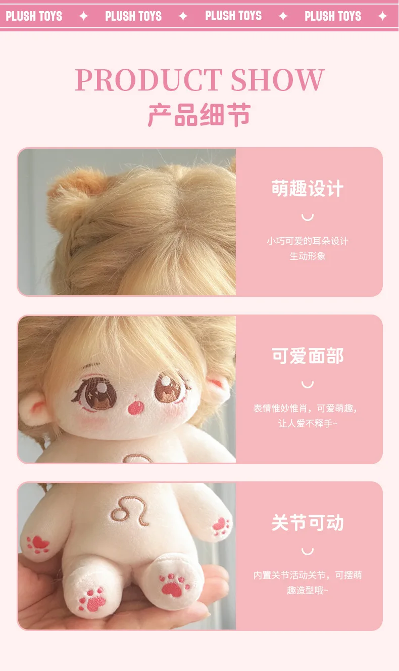 20cm Cute Idol Doll Plush Twelve Zodiac Signs Cotton Star Dolls Kawaii Stuffed Baby Plushies Dolls Toy Fans Collection Kids Gift