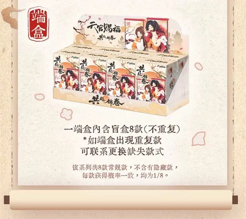 Offizielle Heaven Official's Blessing Magnetische Kühlschrank-Blindbox Xie Lian Hua Cheng Figur Ornament Mystery Box Dekoration Geschenk – Detail 12