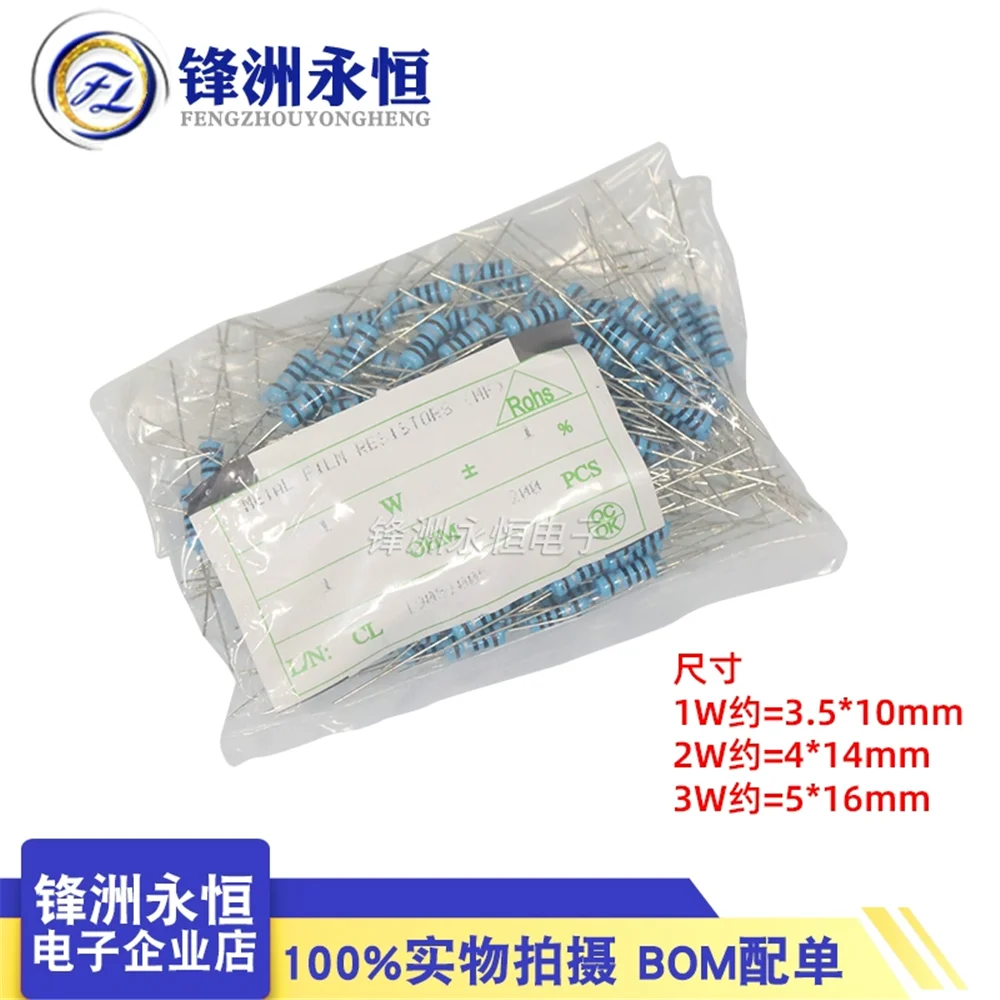 1W2W3W Metal Film Five Color Ring Precision Resistance 1% 4.7K 10R 100R 1K 2K 10K 100K 1M
