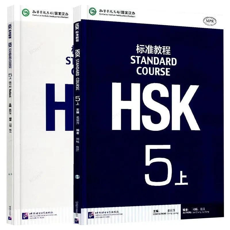 

HSK 5-6 Chinese English Bilingual Workbooks HSK Student Workbooks and Textbooks Two Copies of Each of The Standard Course