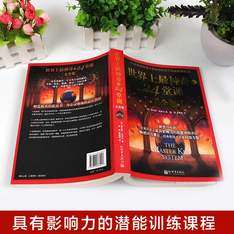 Рисунок 2 - The Book Of Charles Hanel's