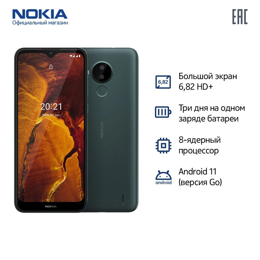 Смартфон NOKIA C30 3GB+64GB |HD+ 6.82&quot | 1600 x 720 8x1 6 ГГц| 8 Core|сверхширокоугольная камера 13 MP/5