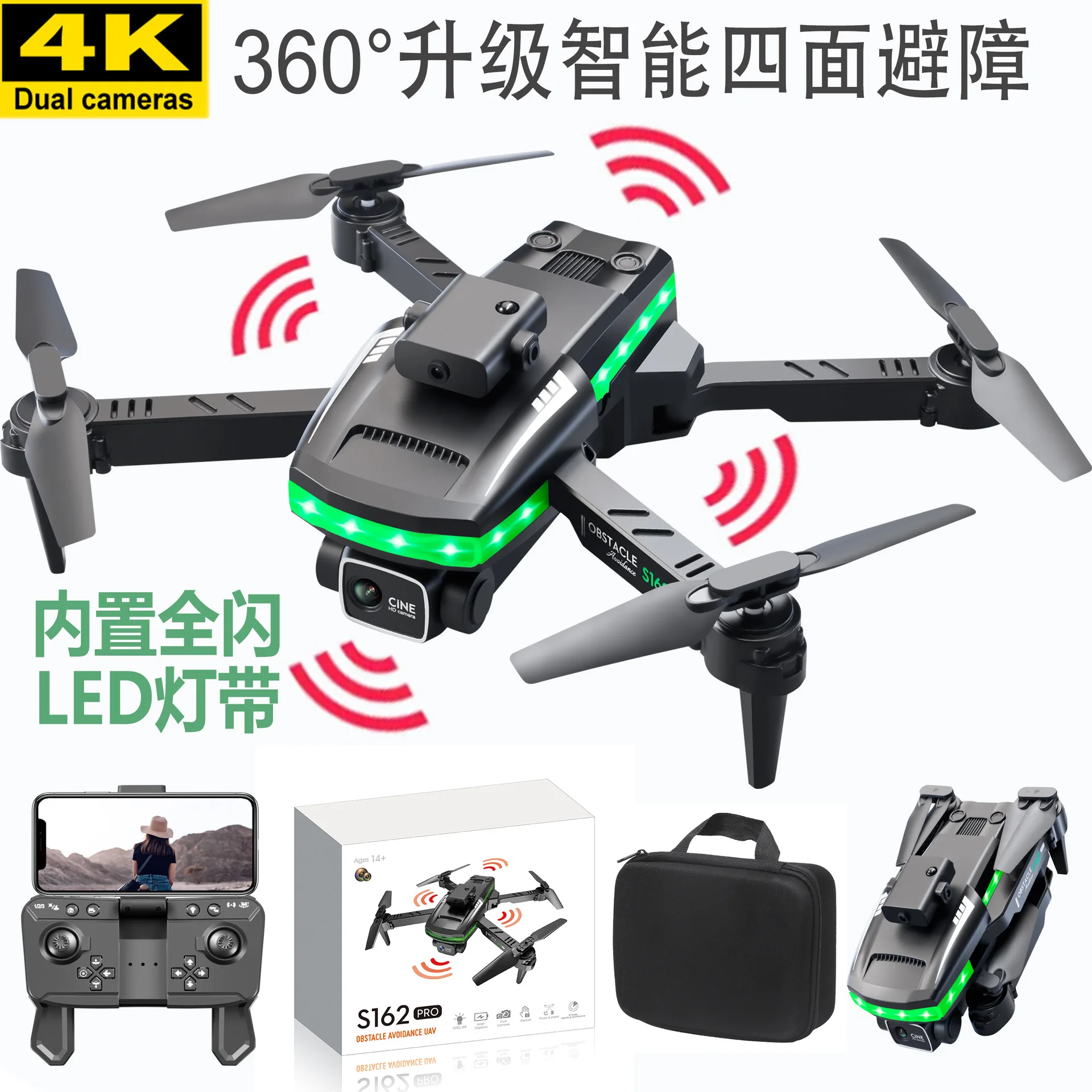 

E100 Four sided Obstacle avoidance S162 UAV full aircraft LED green light with remote control aircraft quadcopter