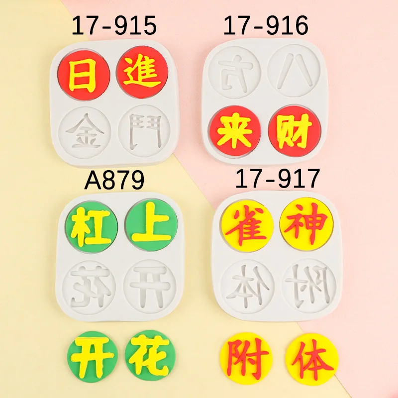 

Flower on The Bar, God Bird Attached To The Round Letter, Silica Gel Mold, Blessing Cake Decoration 17-915