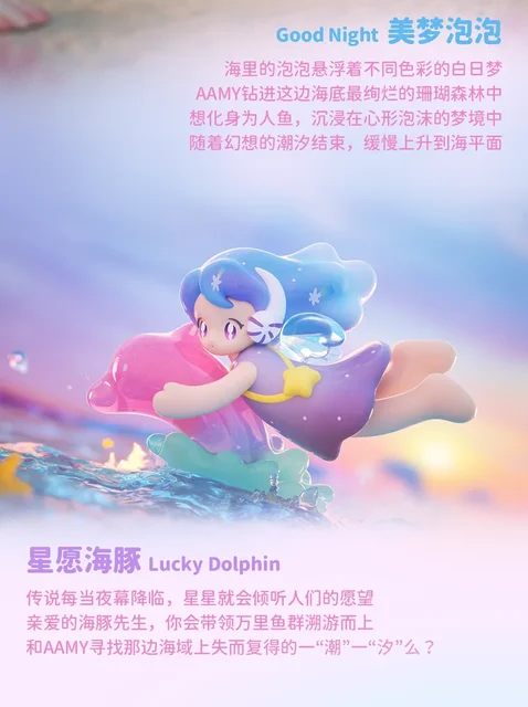 専用　AAMY Mind of the Seaシリーズ　新品ボックス AAMY x FINDING UNICORN “Mind of the Sea”1ピース※ブラインド