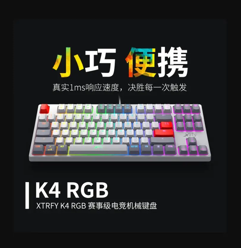 Xtrfy K2 K4 RGB mechanical keyboard E-sports Swedish team NiP US