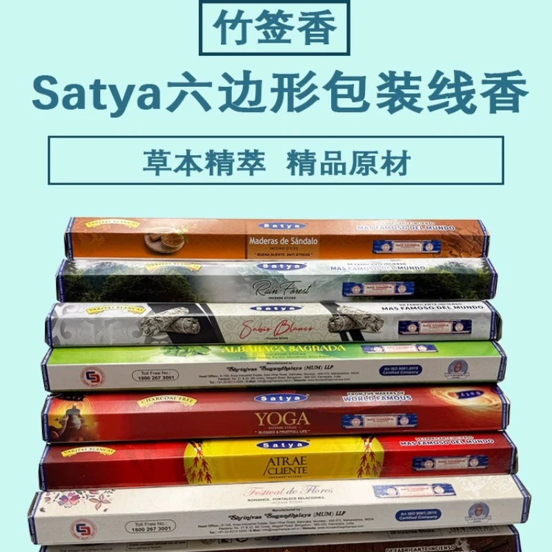 수입 인도산 사티야 사이 바바 나그참파 육각형 천연 향 스틱, 대나무 스틱 아로마테라피