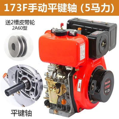 מנוע דיזל מקורר באוויר מיקרו חקלאי מכונת חיתוך כביש מנוע 173F 5.0hp התחלה ידנית מנוע התחלה חשמלי