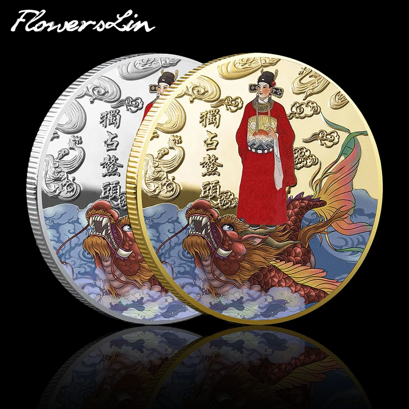 

[FlowersLin] Ancient Chinese Imperial Examination Scholar Souvenir Coin Step on the Dragon's Head Towards Success Challenge Coin