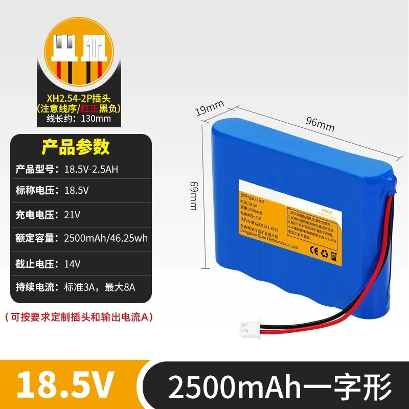 2500mAh 2.54 Plug-B