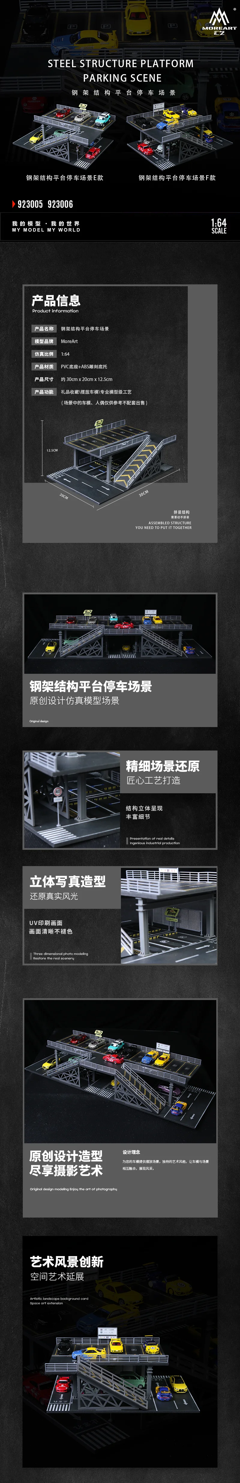 More Art 1:64 Steel Frame Structure Platform Parking Lot Diorama For Display&Collection&Gift 