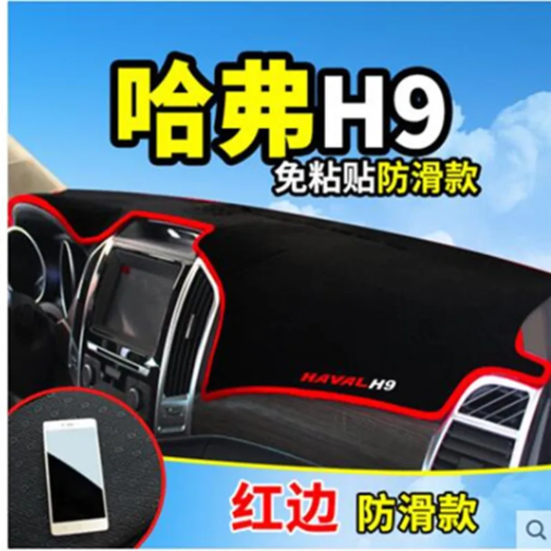强 Haval/Hover H8 H9 LHD ڵ   Ŀ,  Ʈ,  ̵ е, ī ׸ ǰ ׼