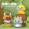 Adults Animals Micro Particle Building Blocks Toy for Children 6 to 12 Years Old Boy Birthday Gift Dog Cat Mini Bricks Girl Toys 2
