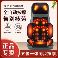 Fully automatic intelligent electric massage chair for household household full body small multifunctional massager cervical spi 1
