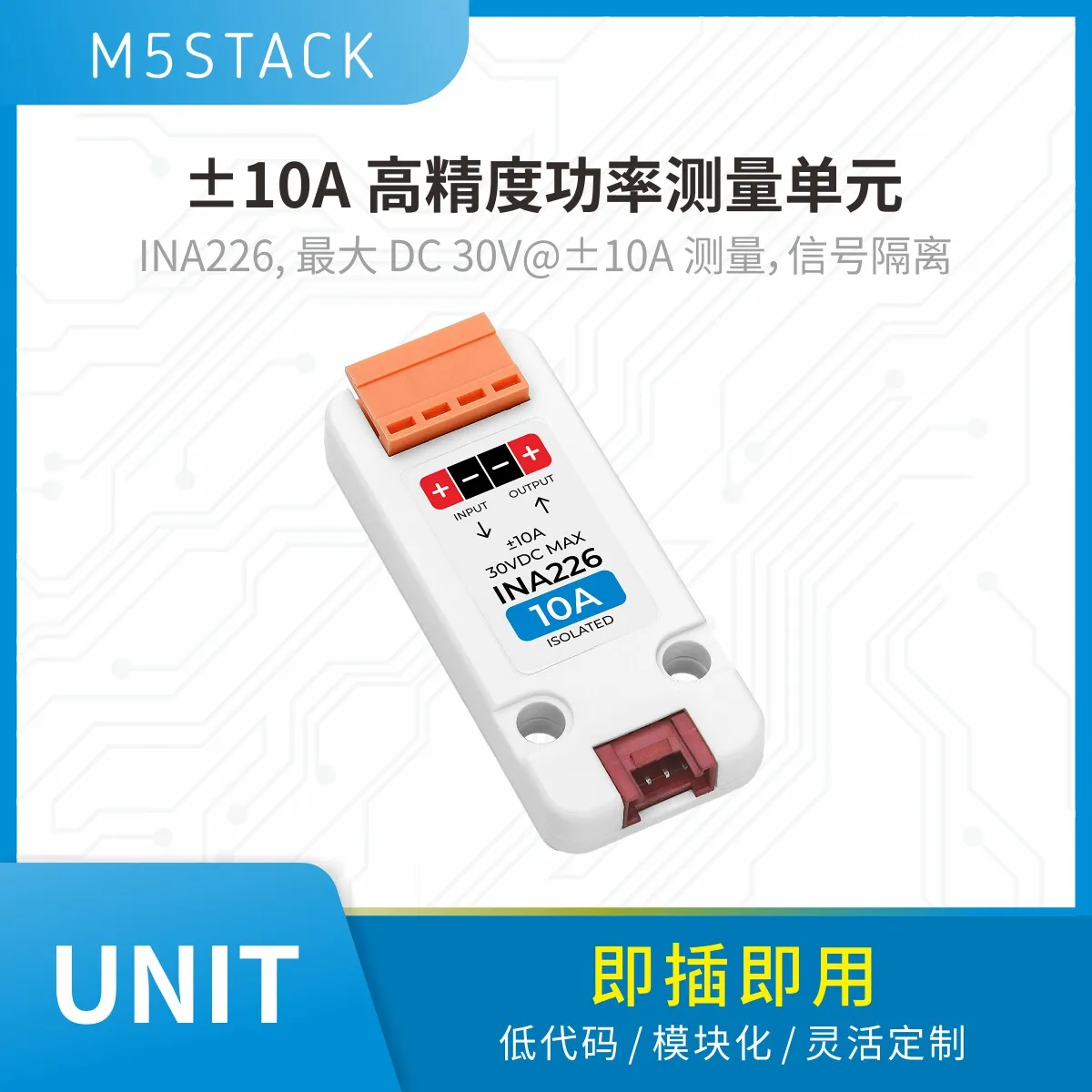 공식 M5Stack 유닛 INA226-10A 완전 절연형 고정밀 전류 전압 측정 ±10A 범위