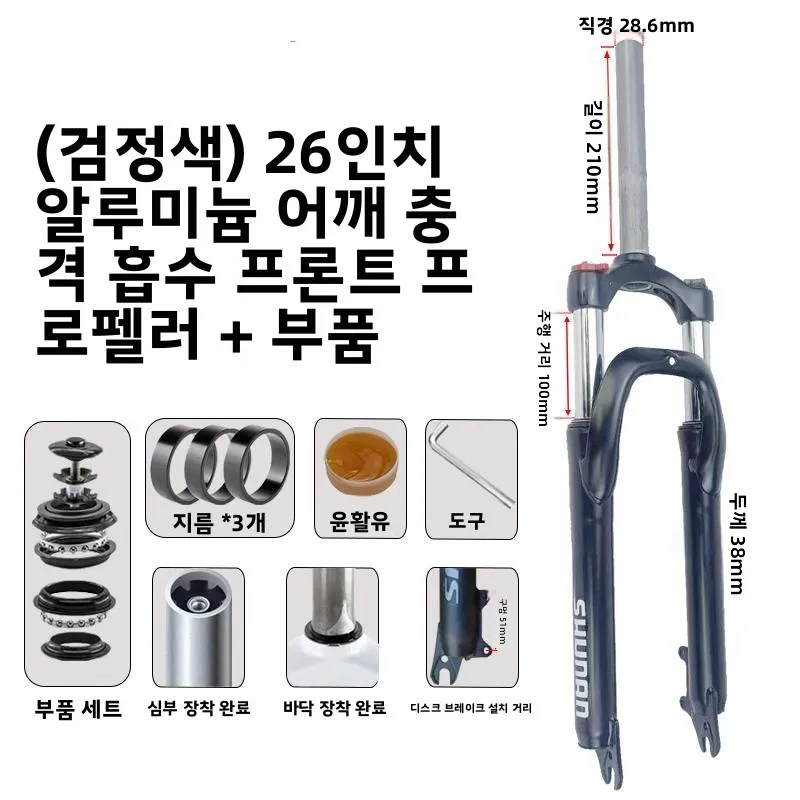자이언트 산악 자전거 알루미늄 합금 잠금 가능 유압 충격 흡수 범용 2426275 인치 포크 댐핑 자전거 부품