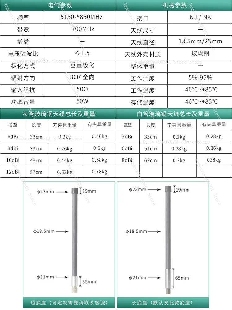 5150 5850MHz 유리섬유 전방향 안테나 5.8GHz 고이득 야외 WiFi 브리지 및 FPV 안테나