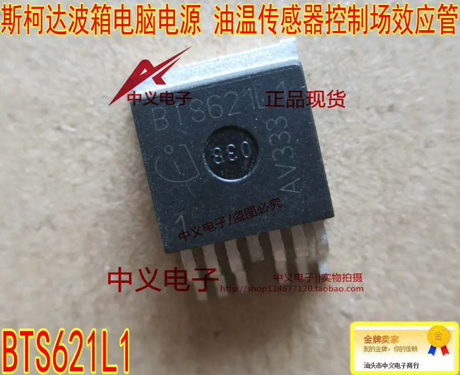 

Бесплатная доставка BTS621L1 10 шт.