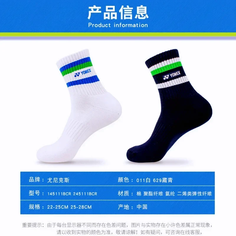 Badminton Socks YONEX Badminton Socks 75th Anniversary 145111 Thickened Towel Soled Sports Socks Sweat-Absorbent Deodorant Fitness Running
