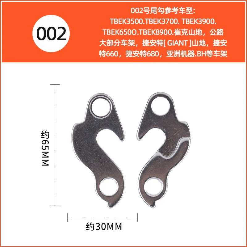 Universal 16 Models Bicycle Tail Hook MTB Cycling Alloy Rear Derailleur Hanger Racing Road Bike Frame Gear Tail Hook Parts Gear